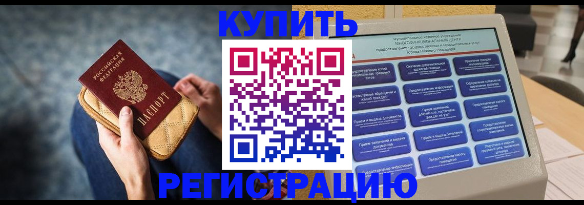 прописка поиск в Вытегре