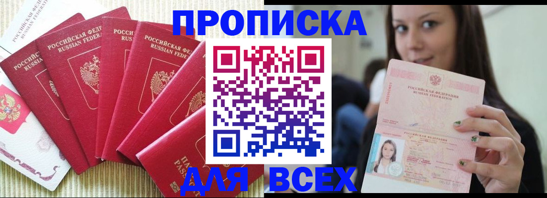 прописка иностранных граждан в Вытегре
