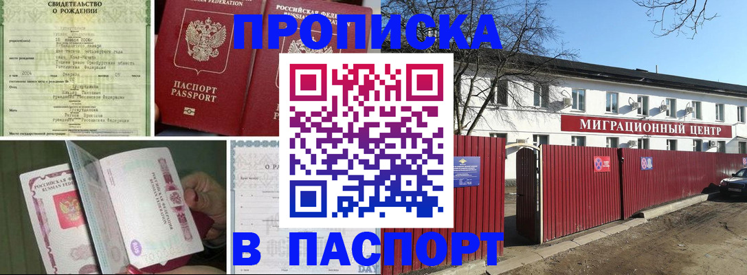 регистрация в Вытегре