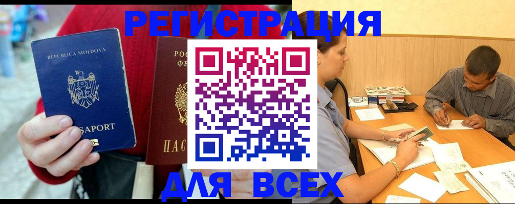 временная регистрация надежно в Вытегре