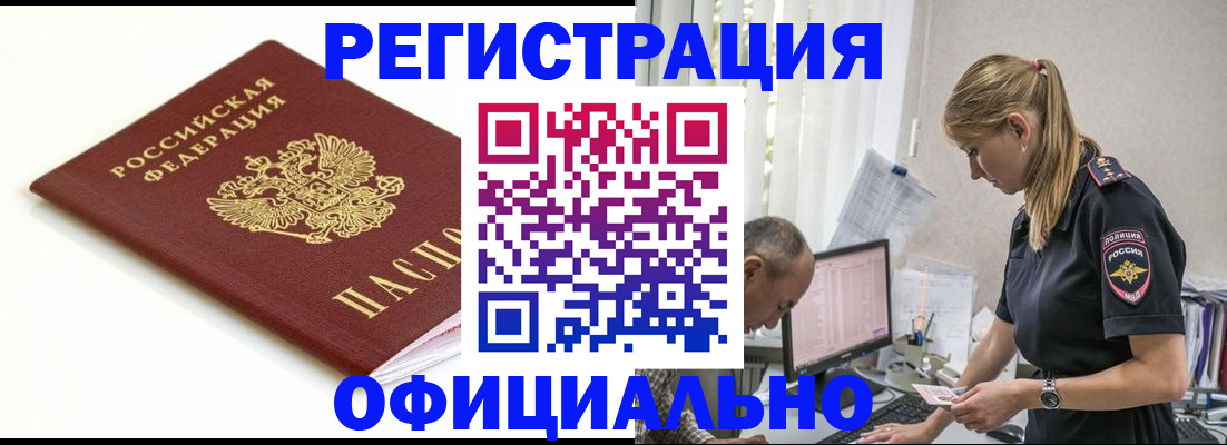 прописка для кредита в Вытегре