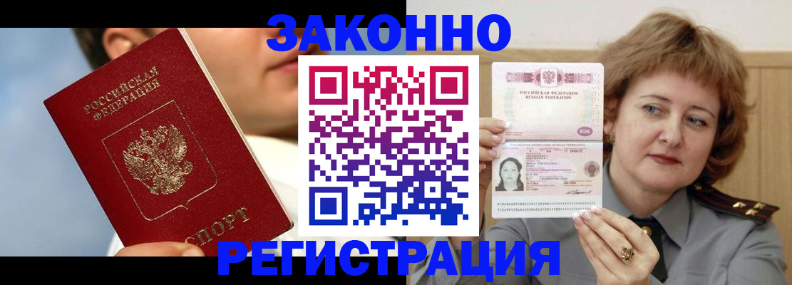 регистрация в Вытегре
